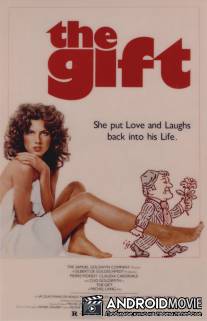 Подарок / Le cadeau