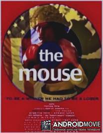 Подбитый глаз / Mouse, The