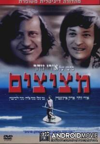 Подглядывающие / Metzitzim