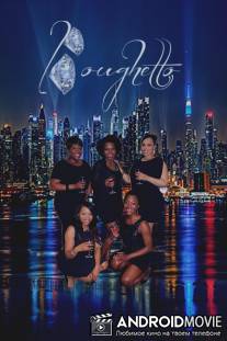 Показушница из трущоб / Boughetto