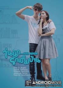 Полный дом / Full House