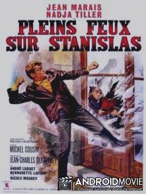 Полный свет на Станисласа / Pleins feux sur Stanislas