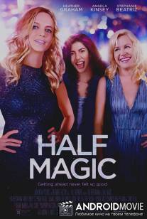 Полумагия / Half Magic