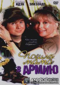 Пошла мама в армию / Your Mother Wears Combat Boots