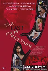 Последний кинофестиваль / The Last Film Festival