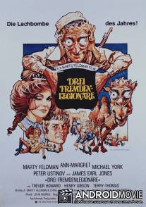 Последний римейк Красавчика Жеста / Last Remake of Beau Geste, The