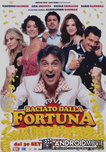 Поцелуй на счастье / Baciato dalla fortuna