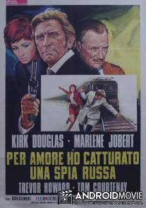 Поймать шпиона / Catch Me a Spy