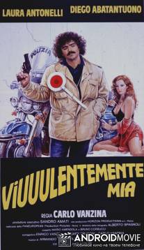 Поймай меня, если сможешь / Viuuulentemente mia