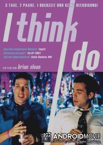 Пожалуй, да / I Think I Do