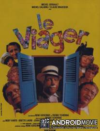 Пожизненная рента / Le viager