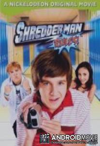 Правила Шредермана / Shredderman Rules