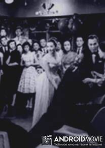 Праздник богатой семьи / Hao men ye yan