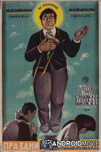 Праздник святого Йоргена / Prazdnik svyatogo Yorgena