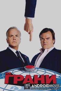 Предел / Brink, The