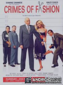 Преступление моды / Crimes of Fashion