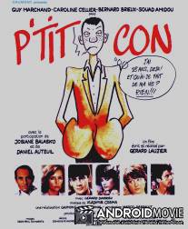 Придурок / P'tit con