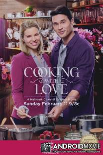 Приготовлено с любовью / Cooking with Love