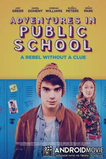 Приключения в общеобразовательной школе / Public Schooled