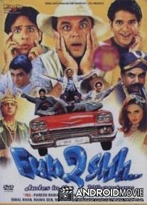 Приключения во времени / Fun2shh... Dudes in the 10th Century