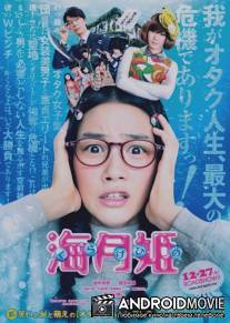 Принцесса-медуза / Kurage hime