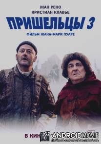 Пришельцы 3: Взятие Бастилии / Les visiteurs 3: La révolution