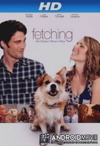 Присмотр / Fetching