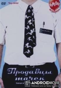 Продавцы тачек / Car Babes