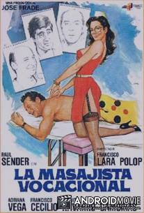 Профессиональная массажистка / La masajista vocacional