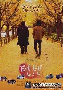 Прогулка по Токио / Tenten