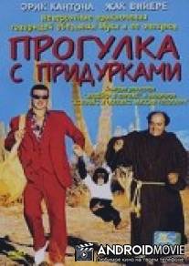 Прогулка с придурками / Mookie