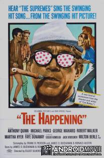 Происшествие / Happening, The