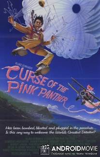 Проклятие Розовой пантеры / Curse of the Pink Panther