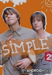 Простак / Simple