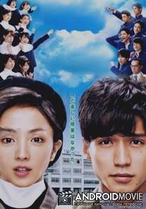 Прости, юность! / Gomenne Seishun