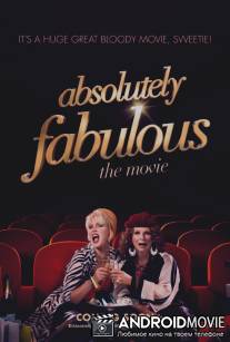 Просто потрясающе / Absolutely Fabulous: The Movie