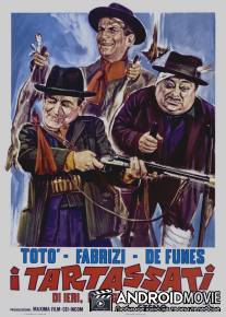 Пройдоха / I tartassati