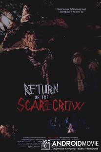 Пугало возвращается / Return of the Scarecrow