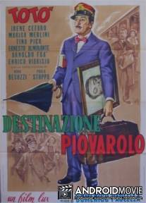 Пункт назначения Дождинело / Destinazione Piovarolo