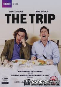 Путешествие / Trip, The