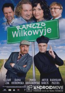 Ранчо Вильковые / Ranczo Wilkowyje