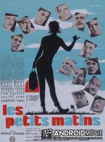 Ранним утром / Les petits matins