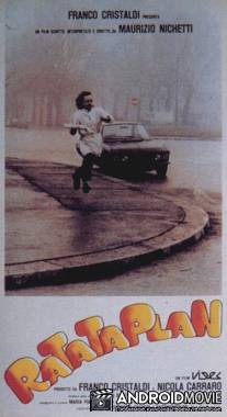 Рататаплан / Ratataplan