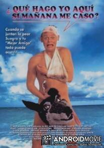 Раздолбай / Staggered