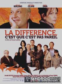 Разница в том, что это не то же самое / La difference, c'est que c'est pas pareil