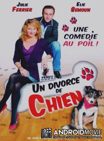 Развод по-собачьи / Un divorce de chien