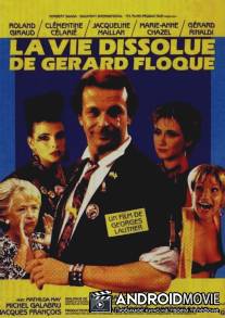 Развратная жизнь Жерара Флока / La vie dissolue de Gerard Floque