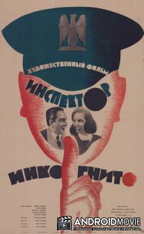 Ревущие годы / Gli anni ruggenti