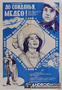 Ревю по заказу / Revue na zakazku