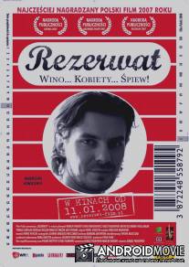 Резервация / Rezerwat